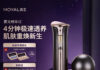 Vaping Giant Smoore Ventures into the Beauty Industry with MOYAL Facial Device